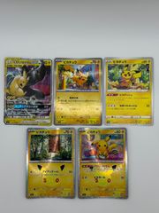 ポケカ ピカチュウ＆ゼクロムGX RR 他 ピカチュウ まとめ売り5枚
