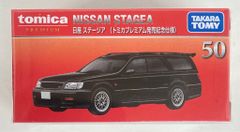 タカラトミー トミカプレミアム 日産 ステージア (トミカプレミアム発売記念仕様) 50