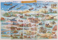 【中古】ポスター 特大ポスター(十つ折) 帝国陸軍兵器大画報 歴史群像 2026年8月号 付録
