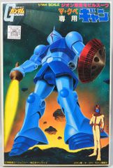 バンダイ（バンザイマーク） ベストメカコレクション 1/144 機動戦士ガンダム マ・クベ専用ギャン/JAN無/1981/6.ON版 20