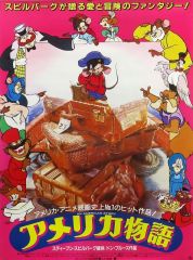 【中古】ポスター B2告知ポスター 集合 「アメリカ物語」