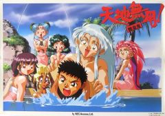 【中古】ポスター A2ポスター 集合(7人) 「天地無用! 魎皇鬼」