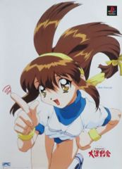 【中古】ポスター B2ポスター 神崎あかり 「バトルアスリーテス 大運動会GTO」