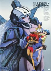 【中古】ポスター B2ポスター 集合 「ARIEL -エリアル-」