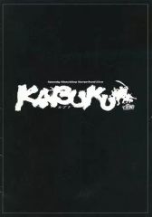 【中古】パンフレット ≪パンフレット(舞台)≫ パンフ)Speedy Shocking Surprised Live KABUKU カブク