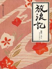 【中古】パンフレット ≪パンフレット(舞台)≫ パンフ)放浪記 2015年版