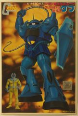 バンダイ（バンザイマーク） ベストメカコレクション 1/144 機動戦士ガンダム グフ/JAN無/81/2・ON/カタログ入（ザ・ヒーロー2） 9