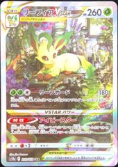 【状態ランクA】リーフィアVSTAR (SAR) {210/172} [S12a/VSTARユニバース] [SS] 1枚