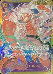 【状態A】モンキー・D・ルフィ SEC (OP05-119) 1枚