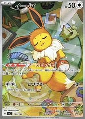 ポケモンカードゲーム 755/742 イーブイ 中古B