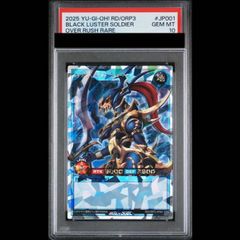 PSA10】 王のしもべブラックマジシャン [プリズマ/オーバーフレーム