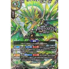 ARS10鑑定済〕EHEROフレイムウィングマン【レリーフ】{TLM-JP035
