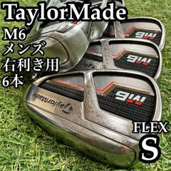 【A在】テーラーメイド M6 メンズアイアンセット 6本 カーボン S