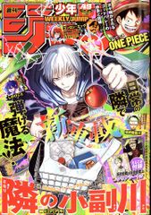 集英社 2025年(令和7年)の漫画雑誌 週刊少年ジャンプ 2025年(令和7年)49 202549