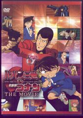 アニメDVD ルパン三世vs名探偵コナン THE MOVIE 豪華版