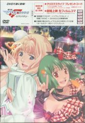 アニメDVD 劇場版 マクロスF イツワリノウタヒメ DVD
