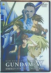 アニメDVD 新機動戦記ガンダムW Endless Waltz特別編