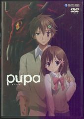 アニメDVD pupa 無修正完全版 DVD