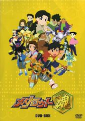 アニメDVD メダロット魂 DVD-BOX