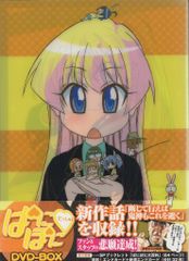 アニメDVD ぱにぽにだっしゅ! DVD-BOX