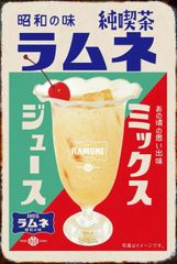 【昭和レトロ百貨店】 昭和 看板 ポスター プレート レトロ 店舗看板 ブリキ看板 壁の装飾 看板 メタル プレート アメリカン
