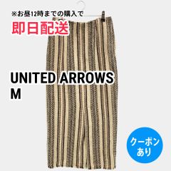 UNITED ARROWS ユナイテッドアローズ ロングスカート M ベージュ レディース