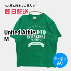 United Athle ユナイテッドアスレ Tシャツ/カットソー M グリーン 無地 前面プリント ミドル丈 半袖 クルーネック(丸首) メンズ レディース