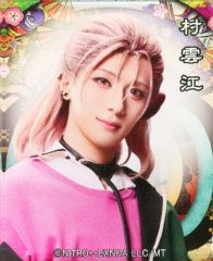 【中古】マグネット・磁石 永田聖一朗(村雲江) アクリルマグネット(其の3) 「ミュージカル『刀剣乱舞』 目出度歌誉花舞 十周年祝賀祭」 刀剣乱舞2.5茶屋 ガチャ景品
