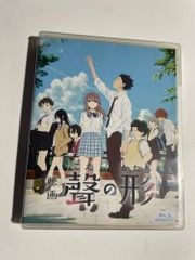 映画『聲の形』Blu-ray 通常版 [Blu-ray]