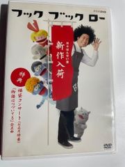 フック ブック ロー 日々はんせい堂  [DVD] [DVD]