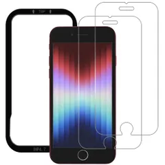 【ガイド枠付き】iPhone SE 第3世代 (2022)/iPhone SE 第2世代(2020) 用の ガラスフィルム【2枚セット】iPhone SE3/iPhone SE2 用の フィルム 硬度9H 指紋防止 気泡防止 飛散防止 高透過率 自動吸着 貼り