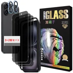 対応 iPhone 17 ガラスフィルム 覗き見防止 【3枚プライバシーフィルム + 2枚レンズ保護フィルム + ガイド枠】 iphone17 のぞき見防止 強化ガラス レンズフィルム アイフォン 17 液晶 保護フィルム 横から見えない 硬度9H 耐衝撃 飛