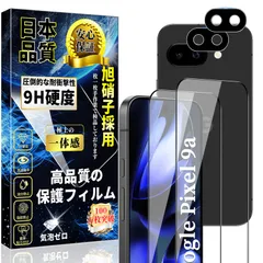 対応 Google Pixel 9a 全面保護 ガラスフィルム(2枚)+ Google Pixel9a カメラフィルム(2枚) 旭硝子素材製 Google Pixel 9a フィルム 硬度9H 高透過率 指紋防止 飛散防止 気泡ゼロ 貼り付け簡単 全面保護 ピ