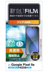 エレコム Google Pixel 9a フィルム 指紋認証対応 光沢 グレア 指紋防止 ハードコート加工 傷がつきにくい 気泡ゼロ 貼り直し可能 自己吸着 PM-P251FLFG