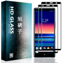 【2枚セット】For エクスペリア5 / FOR Xperia 5 SO-01M SOV41 用のガラスフィルム For エクスペリア5 用のフィルム 強化ガラス 3D曲面 保護フィルム 硬度9H 気泡ゼロ 飛散防止 高感度 高透過率 衝撃吸収 指紋防止 貼り