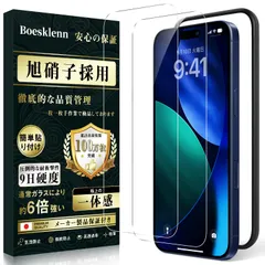 対応 iPhone 17 Pro Max ガラスフィルム iPhone 17 Pro Max 用 フィルム【2枚入り・ガイド枠付き・日本製AGC旭硝子】0.26mm 薄型 9H硬度 耐衝撃 高光沢 超鮮明な画質 高透過率 自動吸着 気泡防止 飛散防止 指紋防止