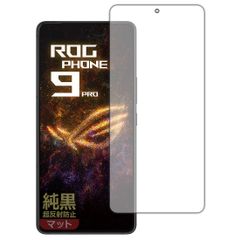 PDA工房 ASUS ROG Phone 9 / ROG Phone 9 Pro 対応 純黒クリア[超反射防止] 保護 フィルム [指紋認証対応] 反射低減 防指紋 日本製