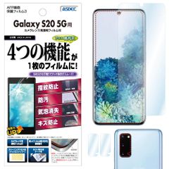 ア???デック フィルム Galaxy S20 5G用 光沢 指紋防止 防汚