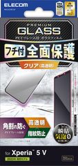 エレコム Xperia 5 V SO-53D SOG12 ガラスフィルム フレーム付き 四つ角保護 10H ラウンドエッジ加工 光沢 指紋防止 エアーレス ブラック PM-X233FLGF
