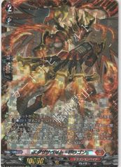 【店頭買取品】カードファイト‼︎ヴァンガード,シングルカード,DZシリーズ,ブースターパック DZ/BT16/FFR02FFR エグザサベイト・ドラゴン FFR