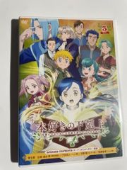 「本好きの下剋上 司書になるためには手段を選んでいられません」 DVD Vol.3 [DVD]