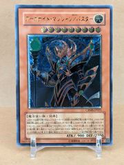 遊戯王 時の魔術師 初期シークレットレア - メルカリ