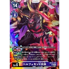 天音の楽士アルパック【SP】{D-BT02/SP29}《ケテルサンクチュアリ