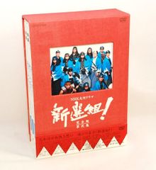 新選組 ! 完全版 第弐集 DVD-BOX 香取慎吾,佐藤浩市,江口洋介[DVD](中古)