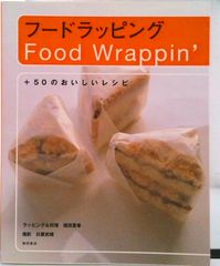 フ-ドラッピング ＋５０のおいしいレシピ/柴田書店/福田里香（単行本）