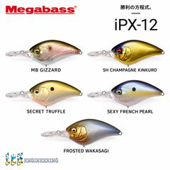 メガバス　IPX-12