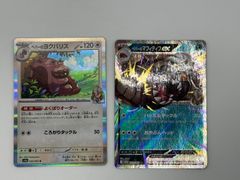 ポケカ ペパーのヨクバリス R マフィティフex RR おまけ カスミのギャラドス