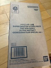 新品未開封: ドラゴンボール超 SMSP 孫悟空 身勝手の極意 ゲンキダマツリ