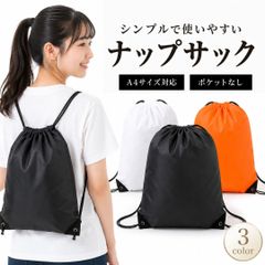 ナップサック 巾着リュック ナップザック 軽量 A4 おしゃれ 子供 大人 メンズ レディース 体操服入れ ジムバッグ スポーツ サブバッグ 折りたたみ 小学校 通学