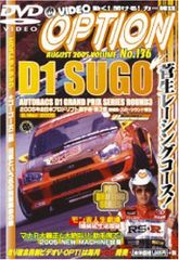 DVD VIDEO OPTION VOLUME136[DVD](中古)